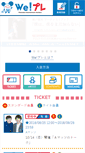 Mobile Screenshot of pot-web.com